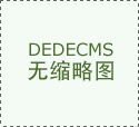 <b>限制小微商贸企业创</b>